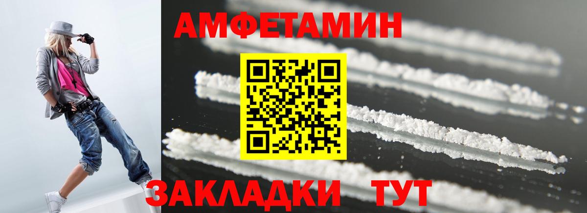 АМФ 98%  Амфетамин  Торжок    маркетплейс  Вход с VPN 