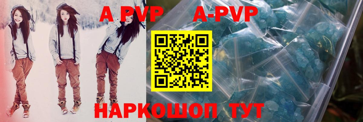 Альфа ПВП СК КРИС  Альфа ПВП  Вход с VPN  Торжок  A PVP Crystall 