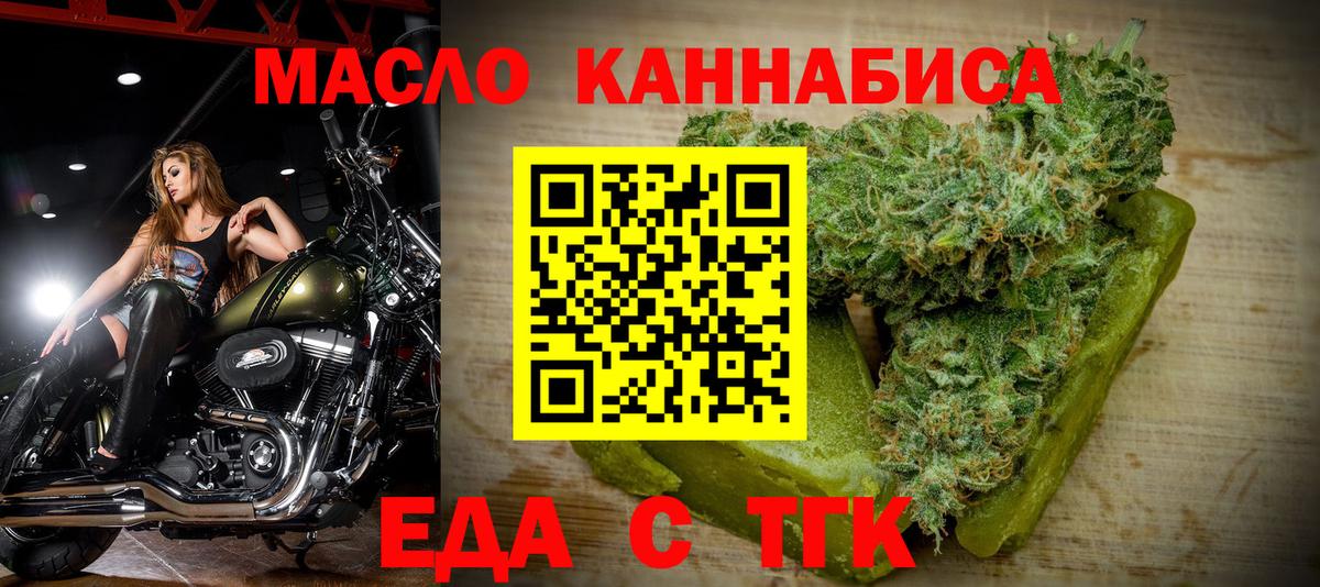 Canna-Cookies конопля  Вход с VPN  Торжок 
