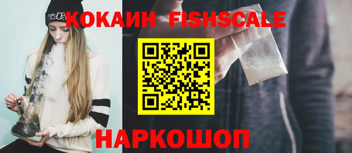 КОКАИН VHQ Торжок