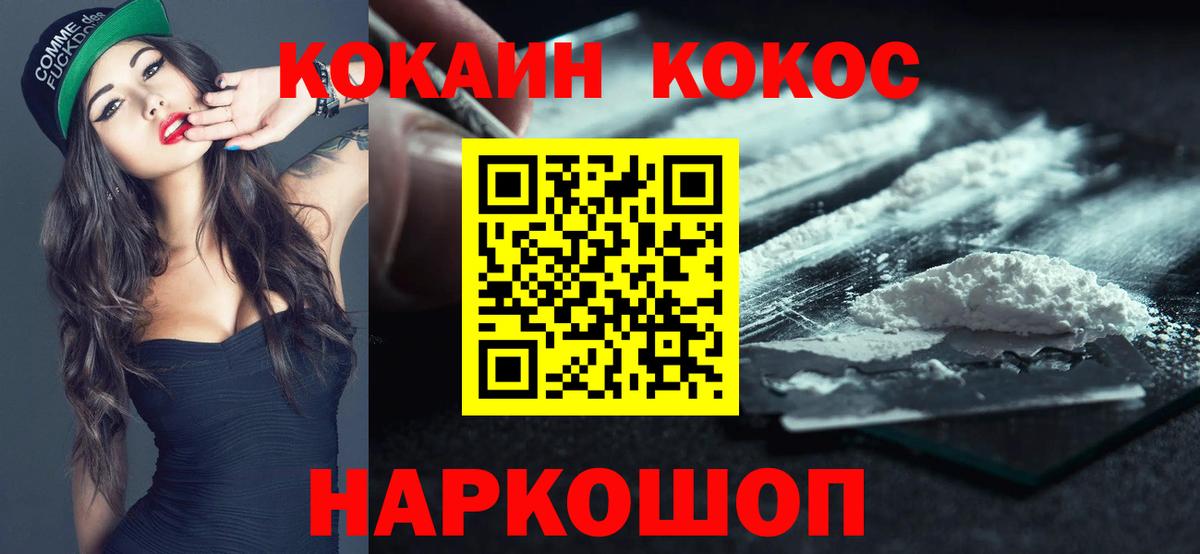 Торжок  Cocaine 99%  Вход с VPN 