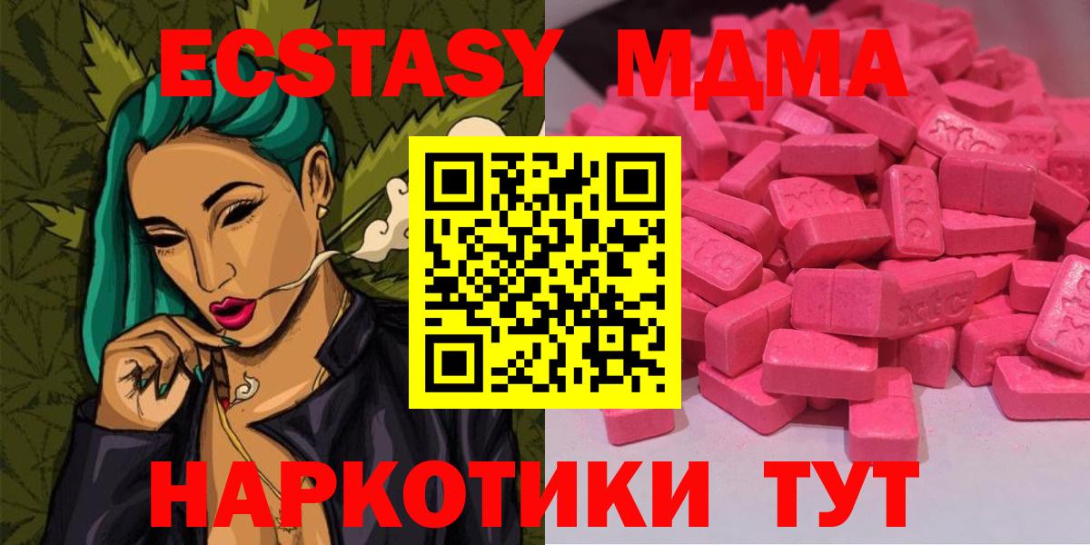 Ecstasy XTC  Экстази XTC  Торжок  Вход с VPN 