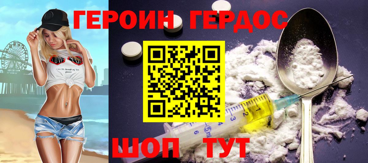 Героин гречка  Вход с VPN  Торжок 