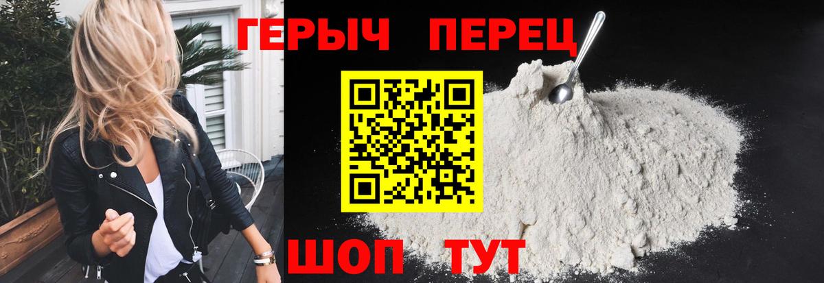ГЕРОИН VHQ Торжок