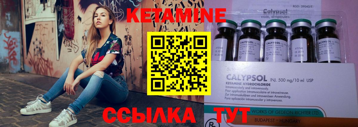 Кетамин ketamine  даркнет состав  МЕГА ТОР  КЕТАМИН ketamine  Торжок  Вход с VPN 