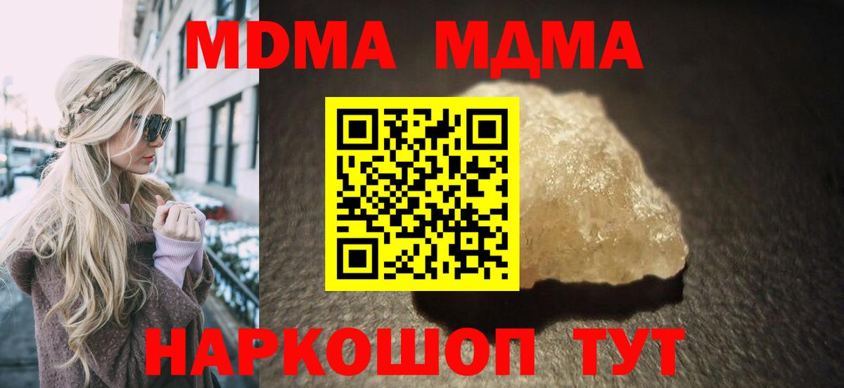 MDMA VHQ  Вход с VPN  МДМА VHQ  Торжок 