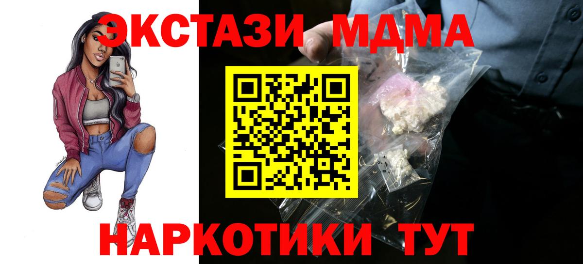 MDMA молли Торжок