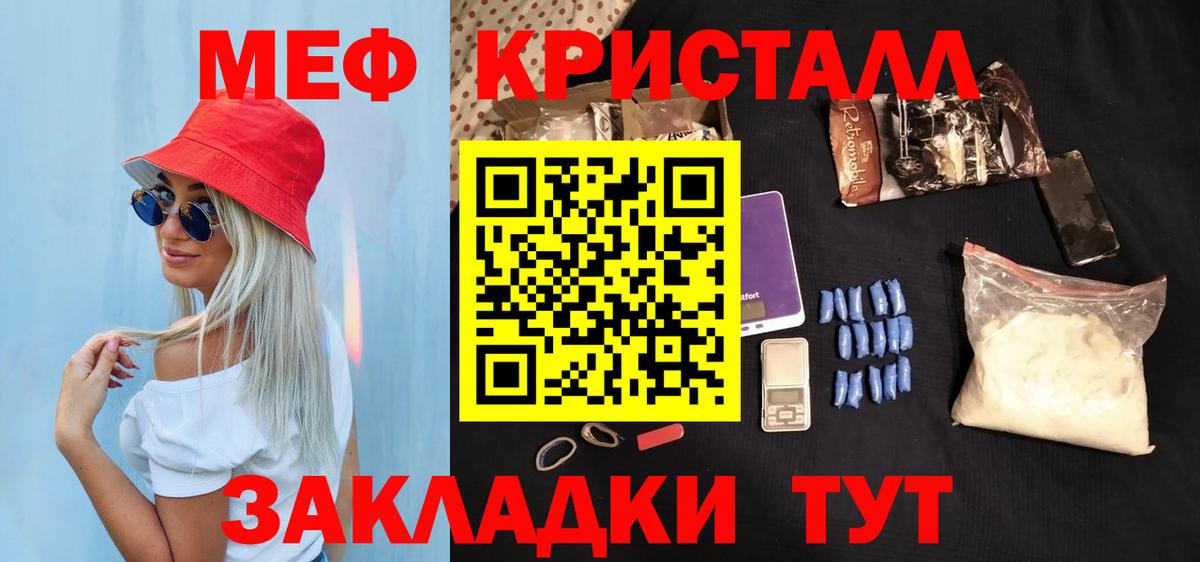 Меф мяу мяу мука Торжок