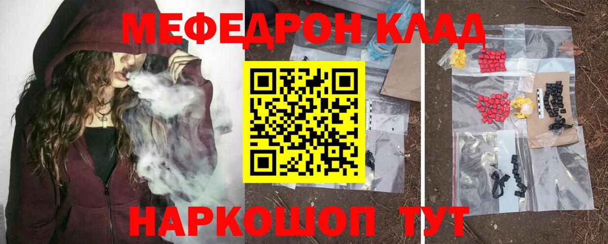 Меф mephedrone  МЯУ-МЯУ  Вход с VPN  Торжок  Меф  МЕФ кристаллы 