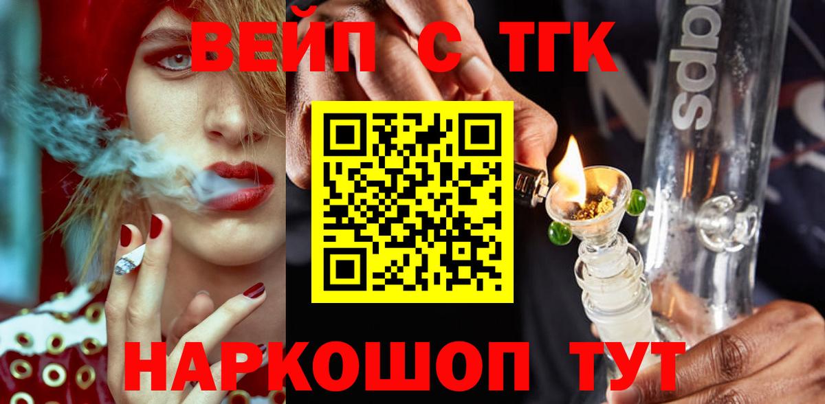 Торжок  магазин    Вход с VPN  Дистиллят ТГК THC oil 