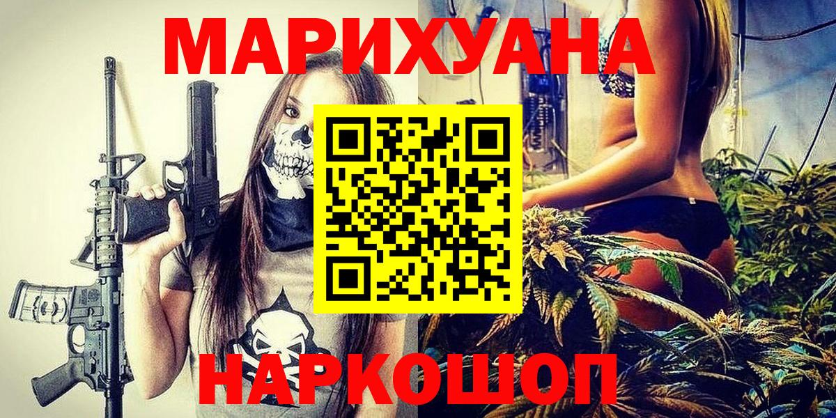 Марихуана Bruce Banner  МАРИХУАНА MAZAR  Бошки марихуана гибрид  Торжок  Вход с VPN 